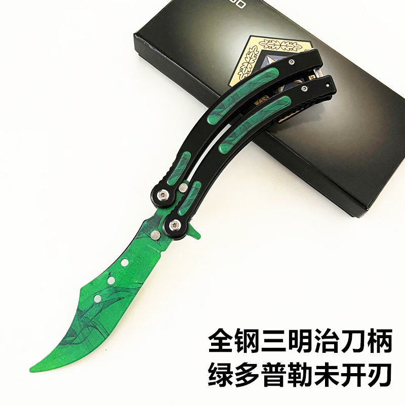 迪伯乐 csgo蝴蝶刀甩手刀折叠刀练习刀黄金爪子刀多普勒2游戏周边未