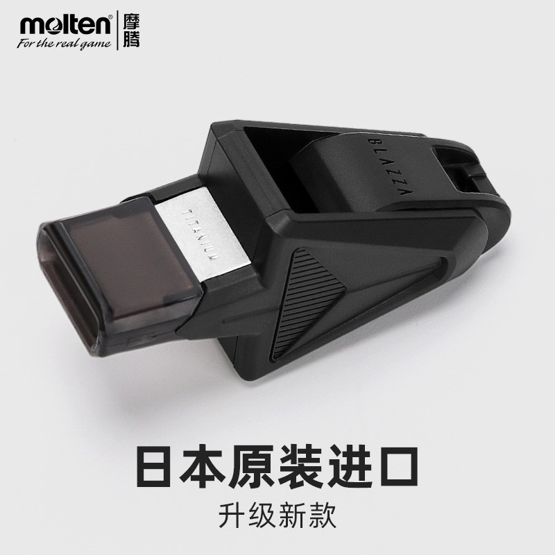 摩腾(molten) 裁判口哨 fiba 比赛专业篮球哨子原装进口 ra0040-k