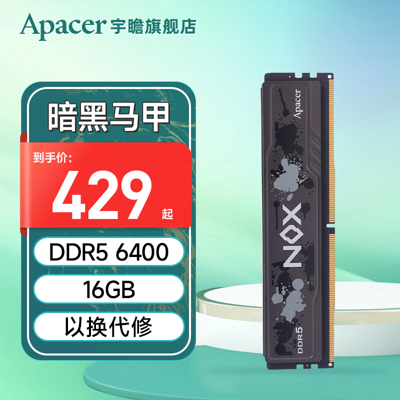 Apacer 宇瞻 暗黑马甲 DDR5 6400MHz 台式机内存 马甲条 黑色 16GB