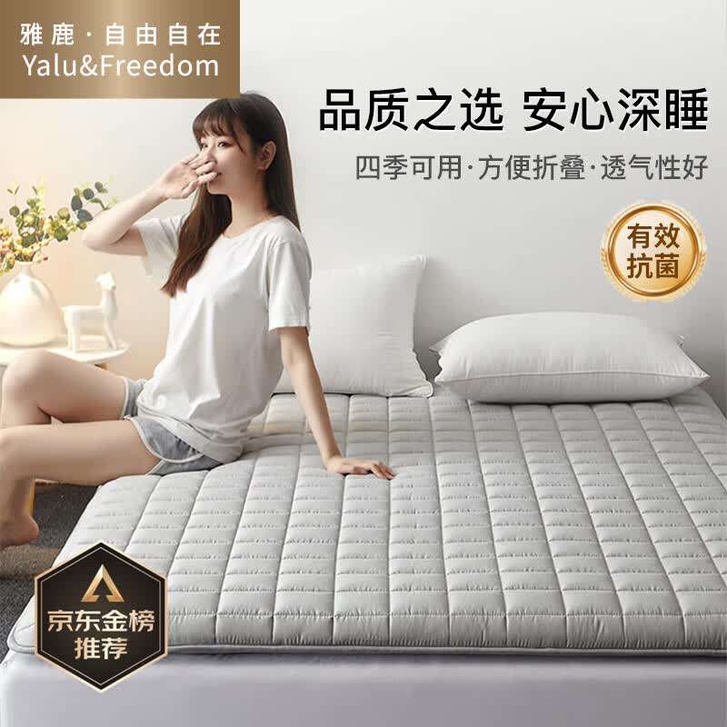 雅鹿·自由自在 床垫褥子夏季抗菌床褥软垫防滑可折叠双人床褥垫1.8x2米加厚铺底榻榻米家用四季舒适透气 灰色属于什么档次?