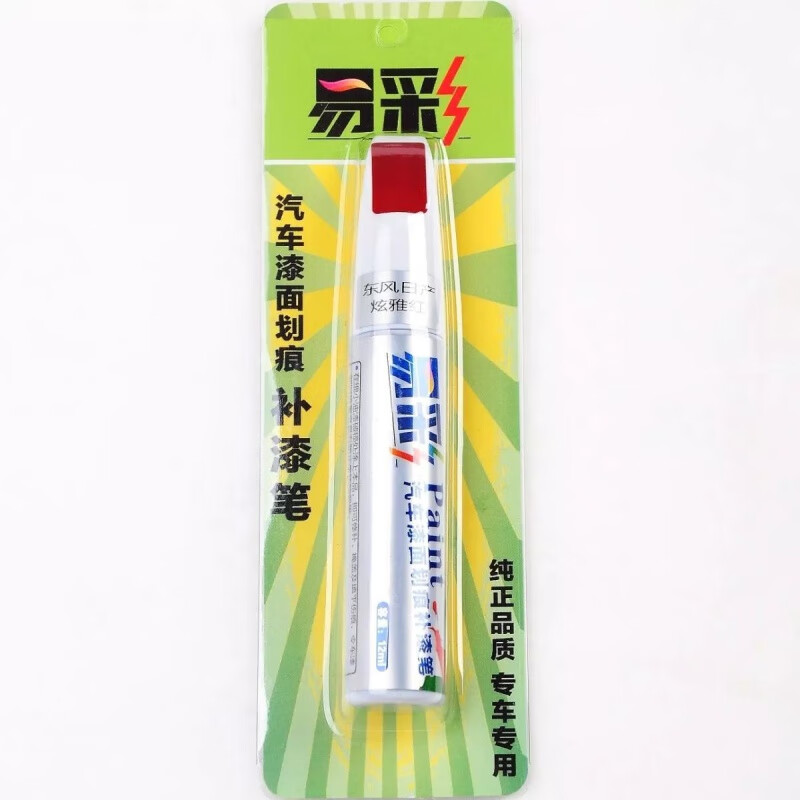 哈弗H2H5H6H9F5F7补漆笔自喷漆珍珠白色汽车车漆划痕修复 其他车型颜色补漆笔【联系客服咨 单支补漆笔+砂纸【关注