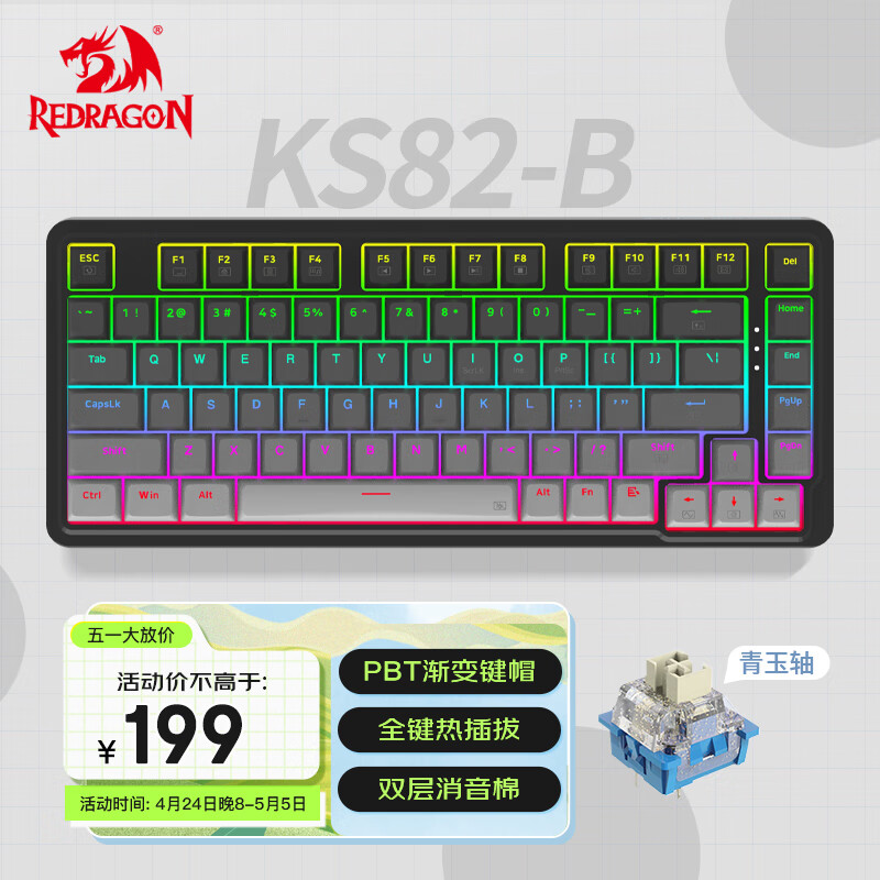 红龙（REDRAGON）机械键盘 有线键盘 游戏办公键盘热插拔电竞82键客制化键盘 KS82-B 渐变灰-青玉轴