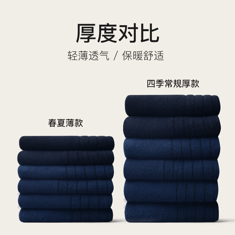 AUN爱优恩总裁CEO款商务男士袜子春夏防臭透气纯黑色棉中筒送礼盒款 四季透气薄款(3黑3藏蓝)= 6双 均码