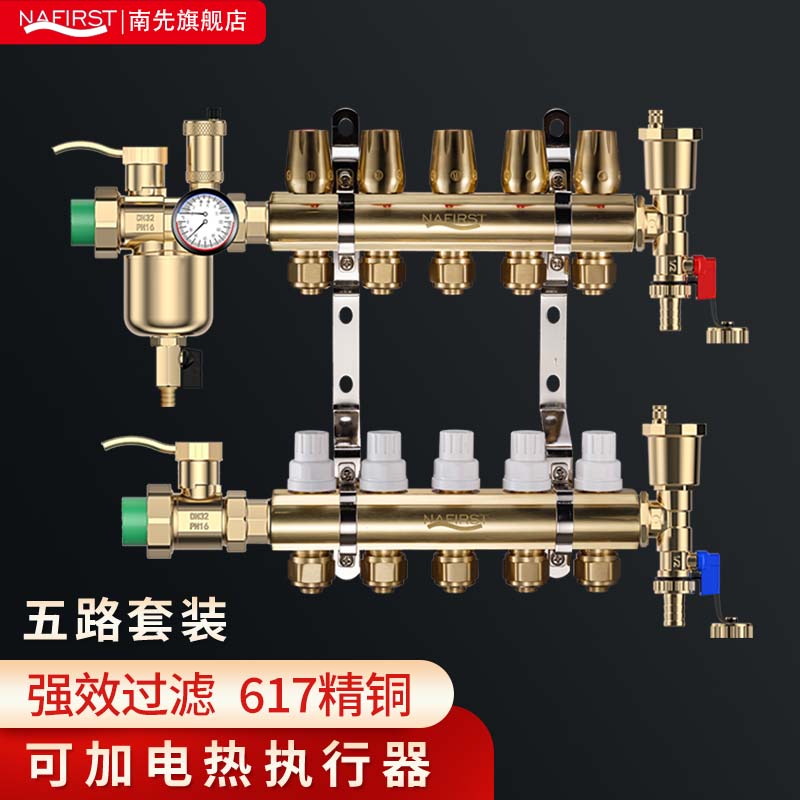 南先（NAFIRST） 南先NAFIRST地暖分水器家用大流量一体全铜分集水器总成智能款 六合一过滤高端5路套装怎么样,好用不?