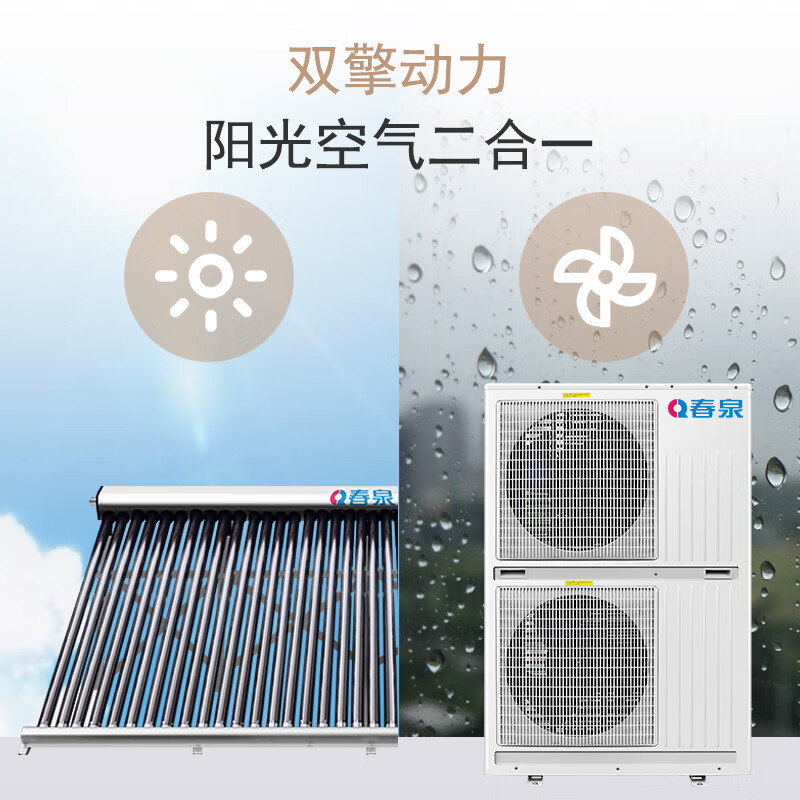 春泉CQSYS-D100太阳能热水器好不好优缺点实情？良心评测