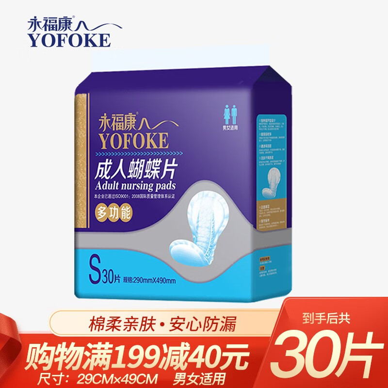 京东尿裤商品怎么看历史价格|尿裤价格比较