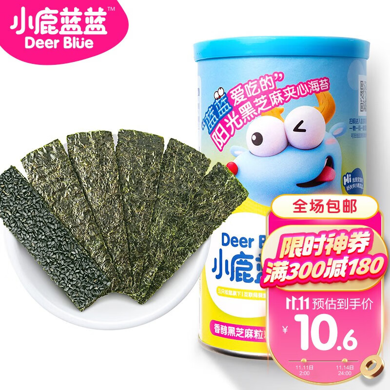 京东母婴玩具 2021-11-12 - 第15张 | 最新购物优惠券 京东母婴玩具 2021-11-12 - 第15张 | 最新购物优惠券