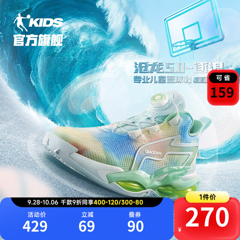 乔丹QIAODAN商场同款沧龙5儿童篮球鞋2023年夏季新款旋纽扣男童运动鞋 乔丹白/珐琅绿 34码高性价比高么？