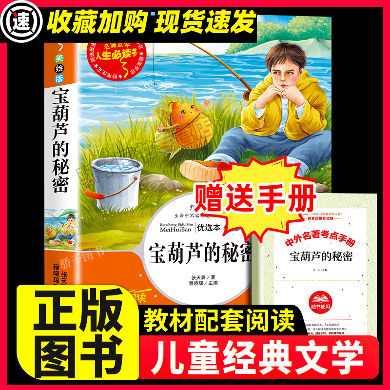 王子与贫儿马克吐温原著必小学生课外阅读书