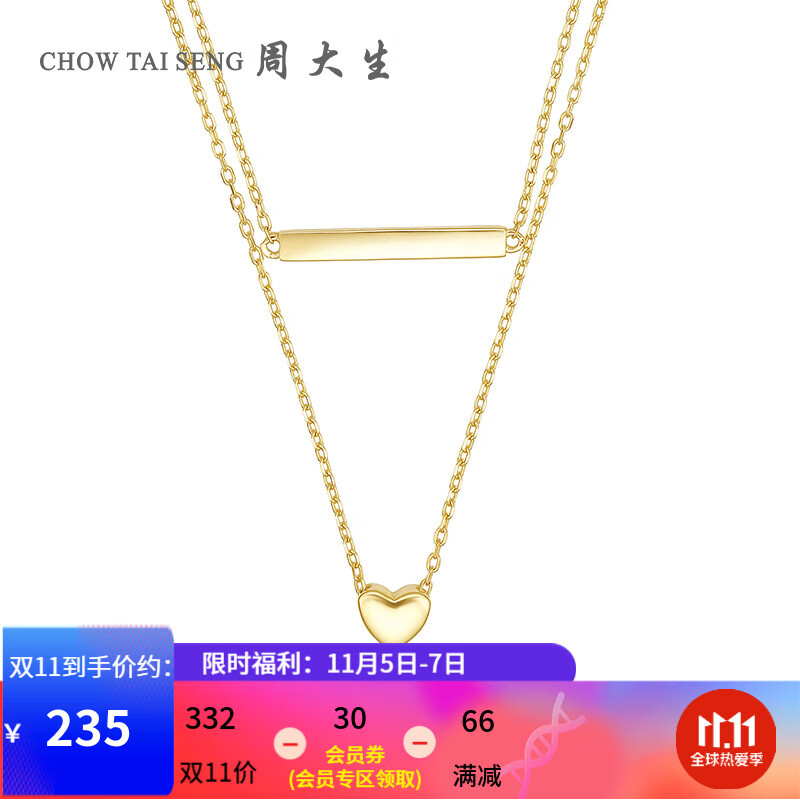 周大生 银项链 s925爱心光面简约锁骨链ins小众设计感