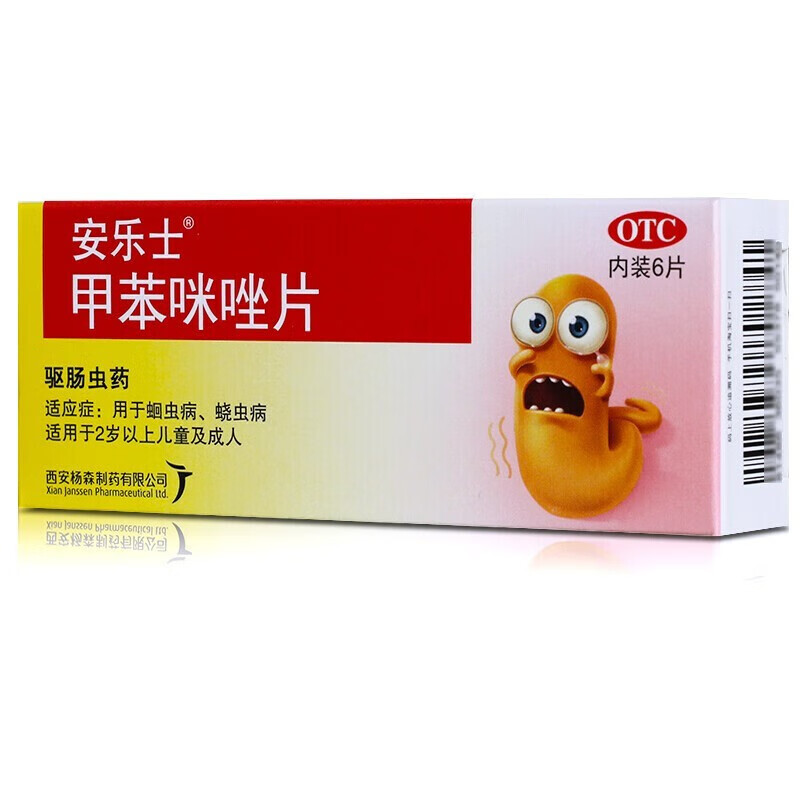 安乐士 甲苯咪唑片100mg*6片/盒儿童及肠虫清儿童口服打虫药成年蛔虫