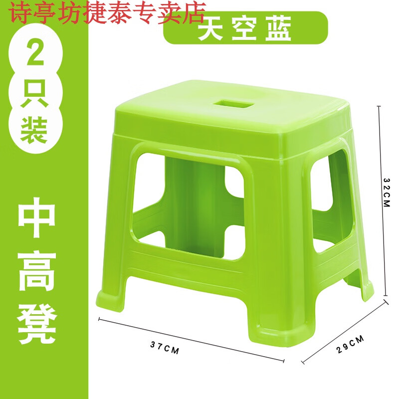 诗亭坊独凳 櫈子 椅登子和椅子加厚家用小凳子塑料小板凳成人胶椅子客厅 苹果绿  2张  高32cm  D-9032