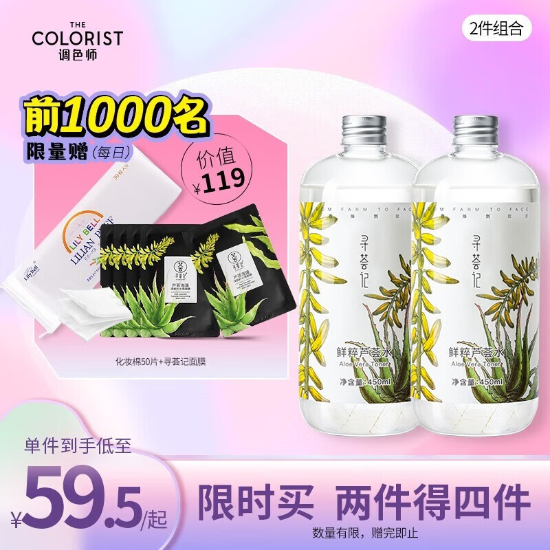 爽肤水化妆水商品历史价格查询入口|爽肤水化妆水价格走势图