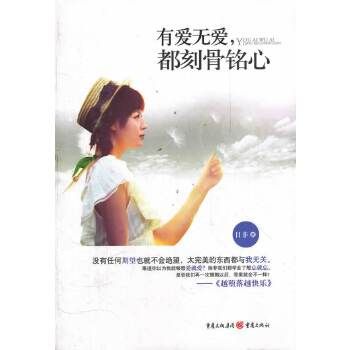 有爱无爱,都刻骨铭心