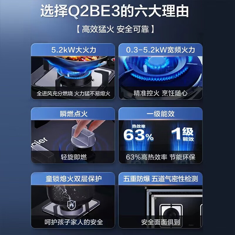 海尔（Haier）燃气灶天然气煤气灶双灶台式嵌入式燃气灶家用燃气灶液化气燃气灶猛火灶具炉灶熄火保护节能 A款-【推荐】5.2kW直焰猛火灶  天然气