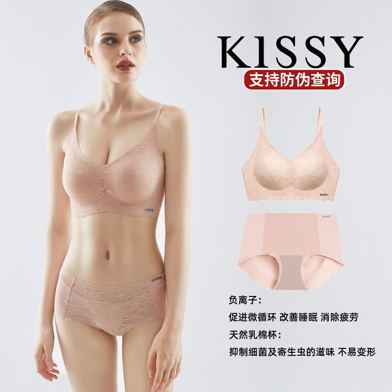 KISSY氧心吊带款聚拢运动内衣女士薄款无痕美背收副乳胸罩无钢圈性感蕾丝文胸套装,价格走势和销量趋势