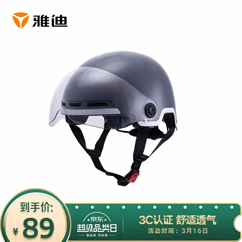 雅迪（yadea）电动车适配3C认证头盔男女通用四季半覆式头盔透气吸汗保暖3C头盔 深空灰