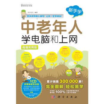 新手学 前沿文化 9787030358264 科学出版社