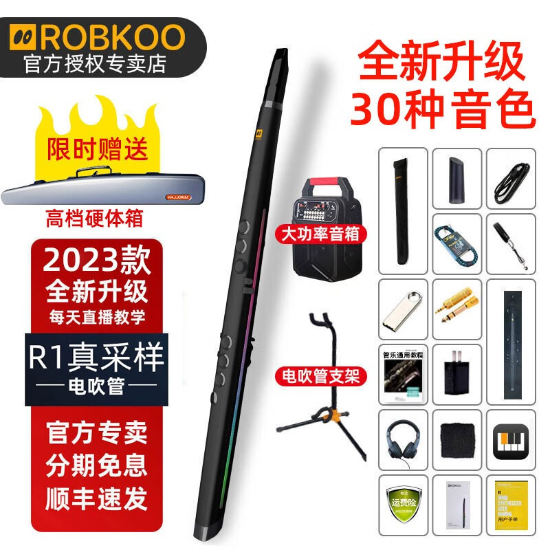 看看说说ROBKOO乐器电吹管吐露实情曝光？真相赶紧看