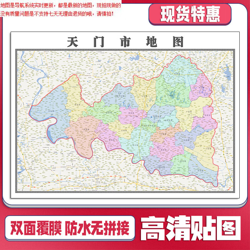 天门城区地图详细图片