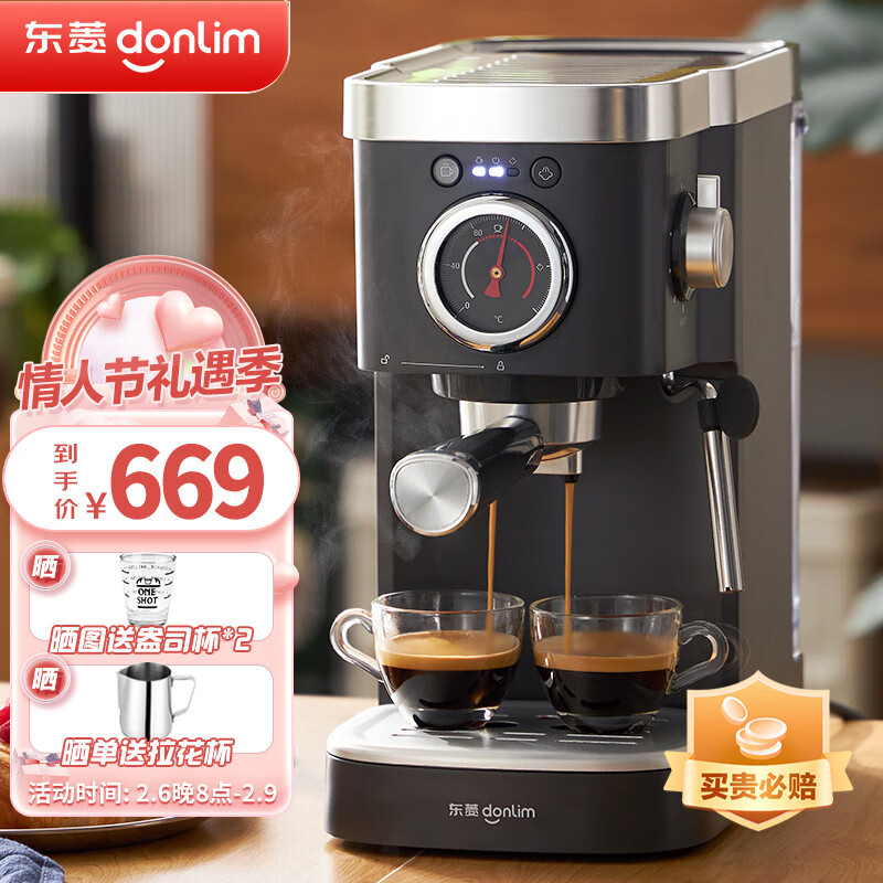东菱（Donlim） 咖啡机家用半全自动意式浓缩办公室商用高压萃取蒸汽打奶泡机 性价比升级款DL-6400