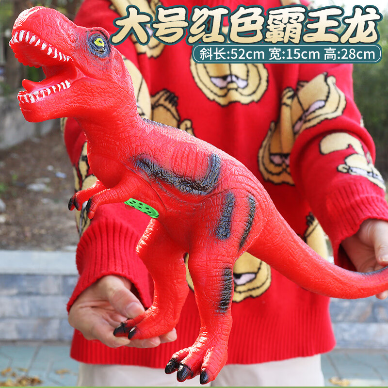大号红色软胶恐龙玩具电动发声仿真塑搪胶霸王龙动物模型儿童玩具
