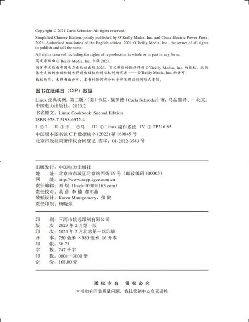Linux经典实例(第二版)详情图
