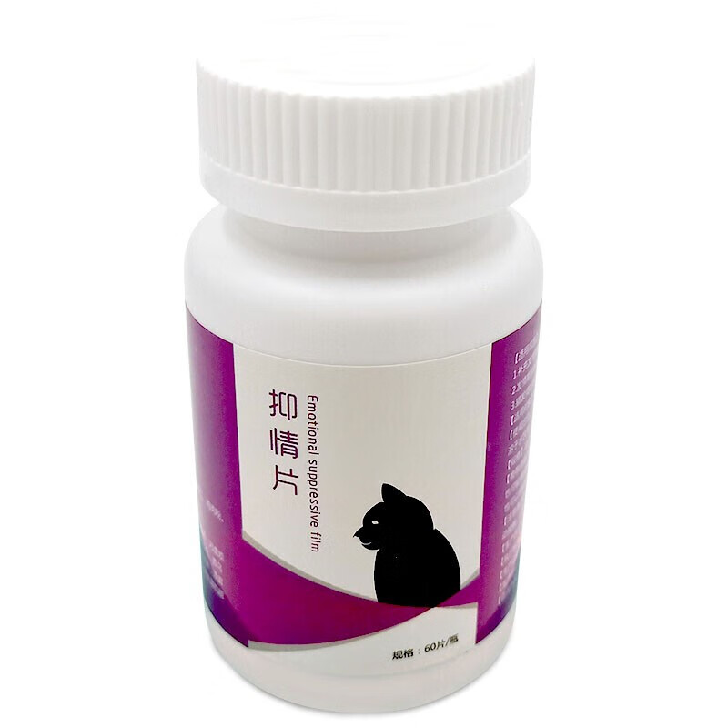 猫咪禁情片公猫母猫禁情粉抑情片闹猫猫用绝情 抑情片(60片/瓶) 1