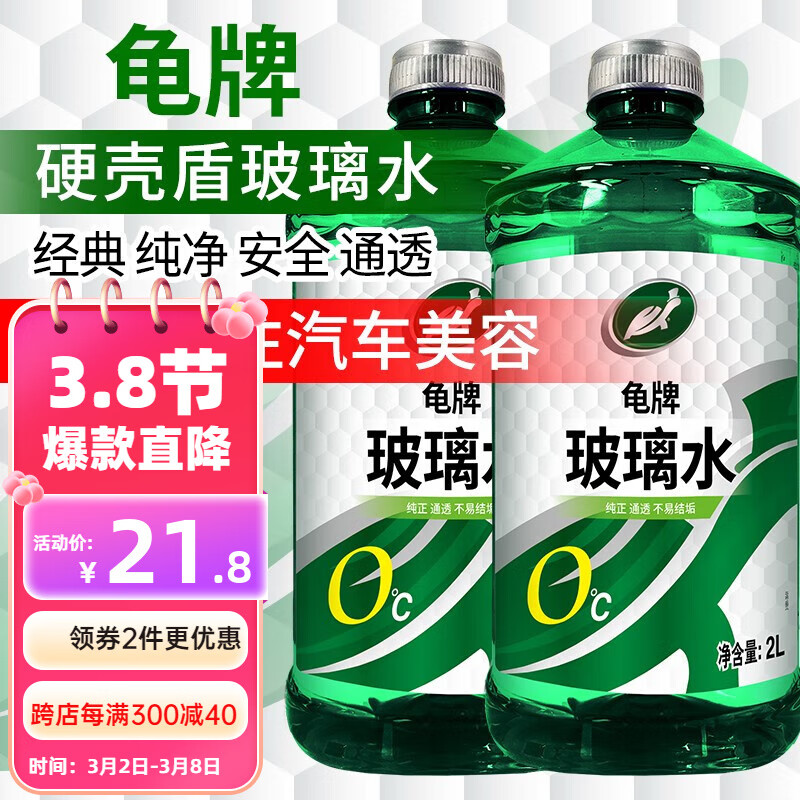 京东家具日用 2024-03-07 - 第4张  | 最新购物优惠券
