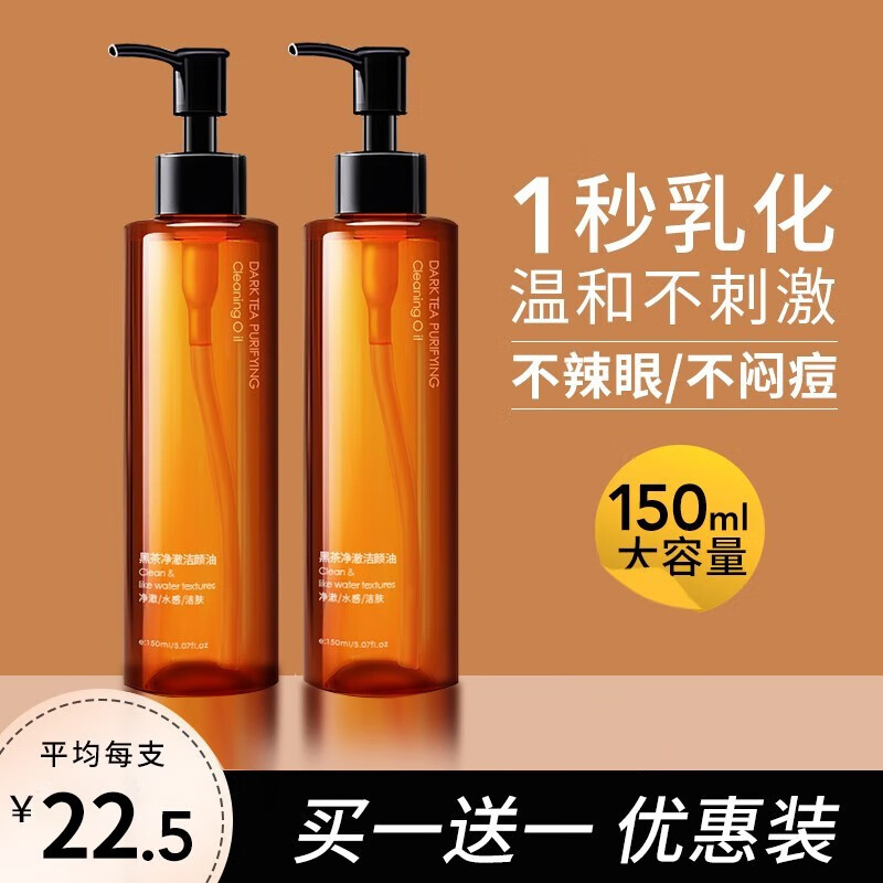 怎么看卸妆物品的历史价格|卸妆价格走势