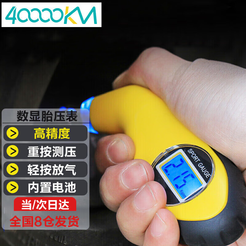 怎样查胎压计历史价|胎压计价格走势图
