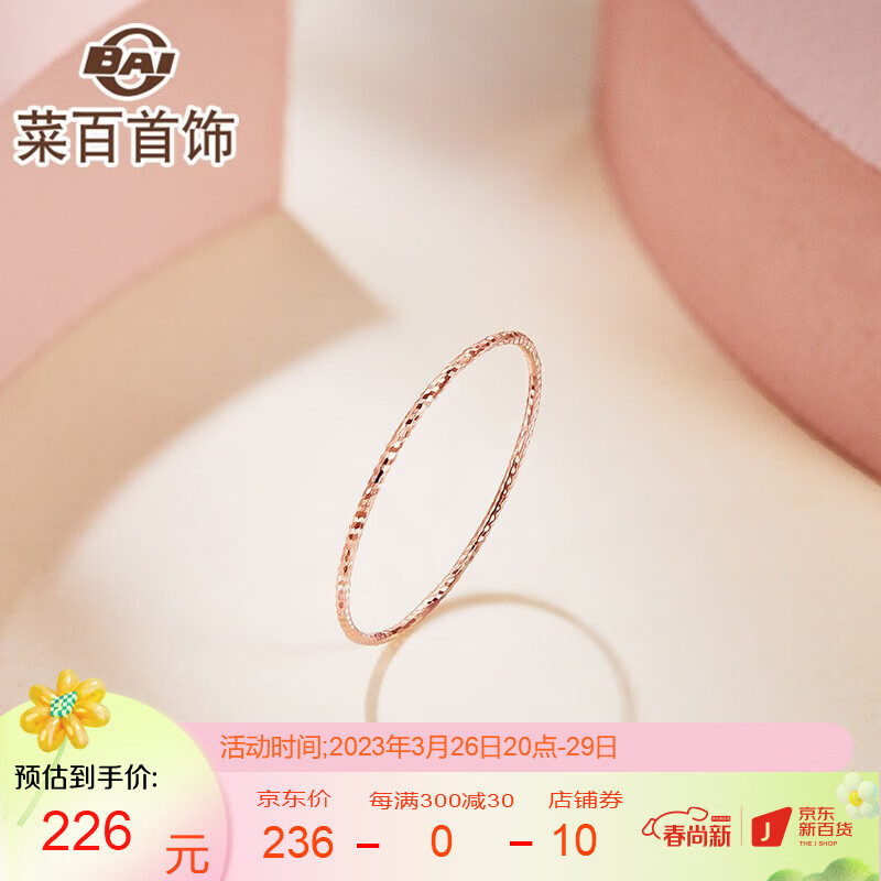 菜百首饰 K金戒指 简约风刻面18K玫瑰金戒指时尚尾戒关节戒女 KJ K金戒指 19号怎么看?