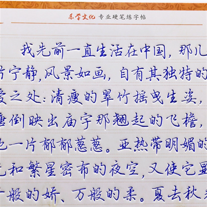练字本成人钢笔字帖速成女生男生行书行楷书凹槽初学者硬笔练字帖
