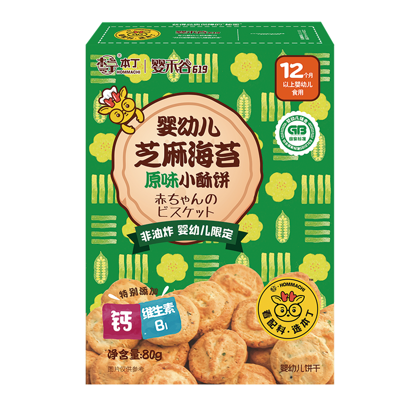 本丁婴禾谷婴幼儿芝麻海苔小酥饼价格走势及口感评测!