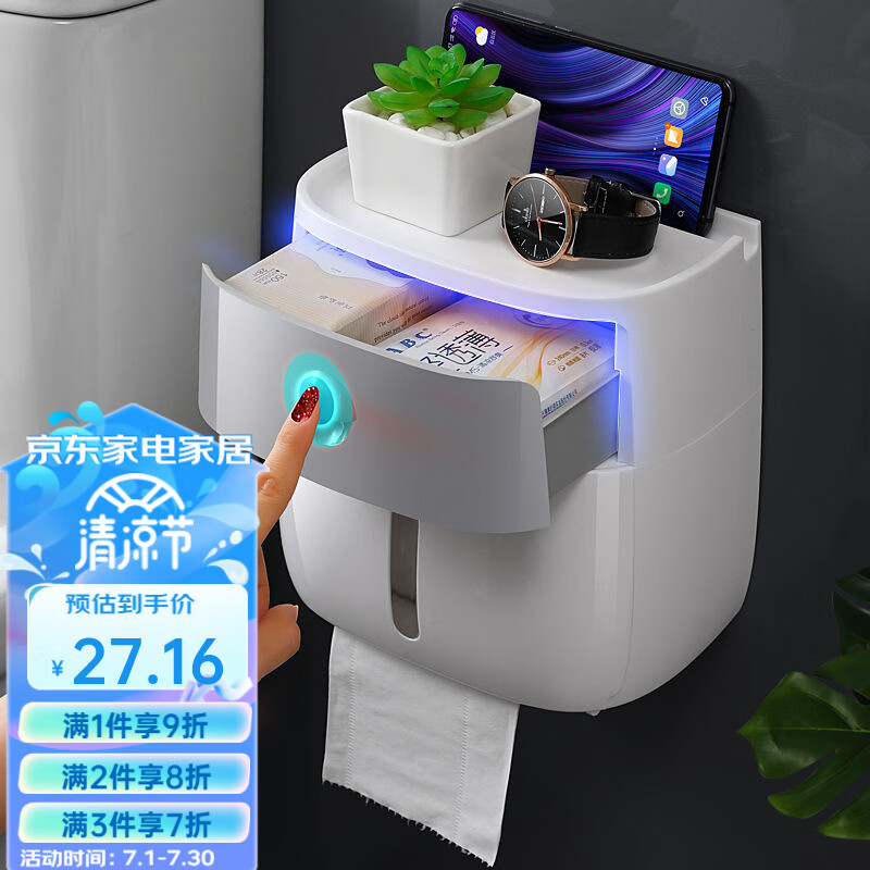 意可可(ecoco)卫生间纸巾盒厕纸盒浴室置物架壁挂免打孔防水厕所抽纸盒卫生纸架 北欧灰+白