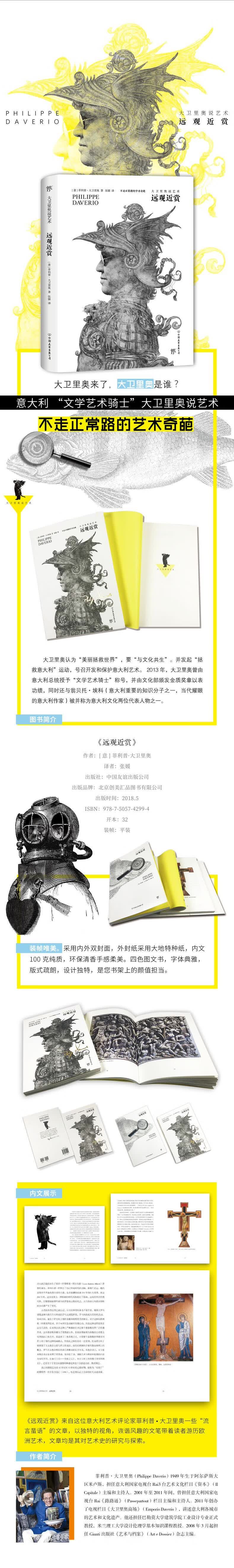 远观近赏【正版图书】