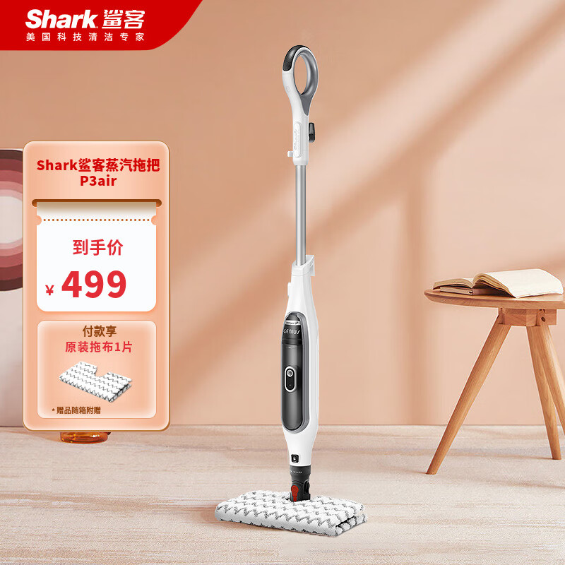 鲨客（SHARK） 美国Shark鲨客蒸汽拖把P3air家用高温非无线电动拖地机擦地清洁机 P3air+一盒拖布怎么样,好用不?