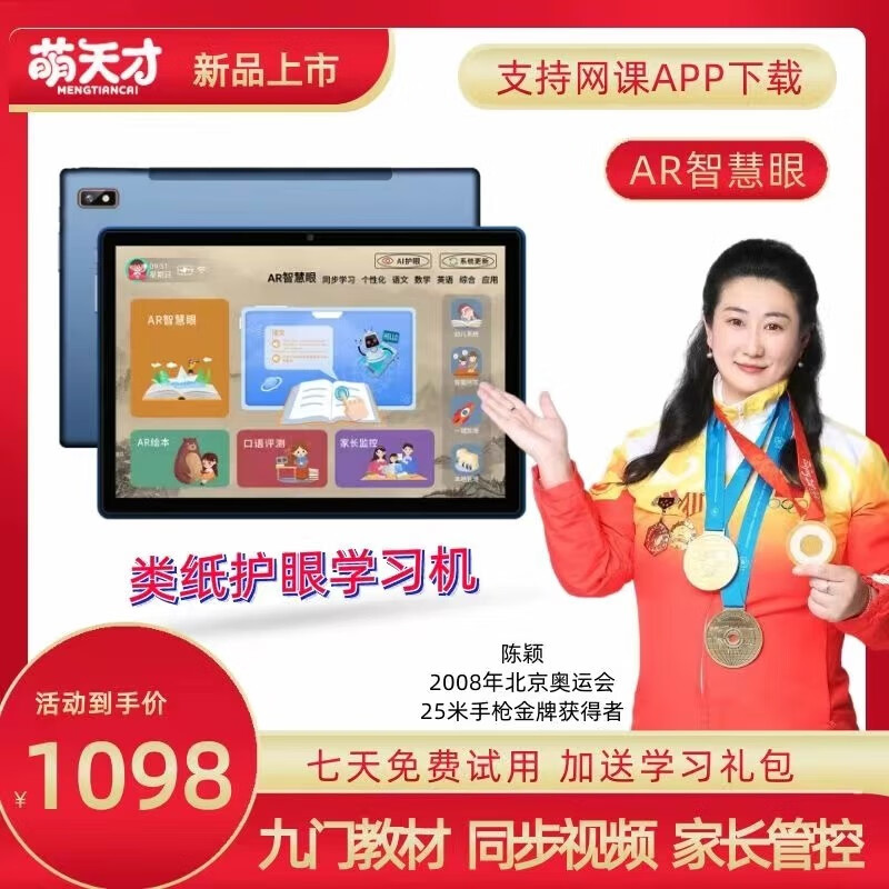 手机查学生平板京东历史价格|学生平板价格比较