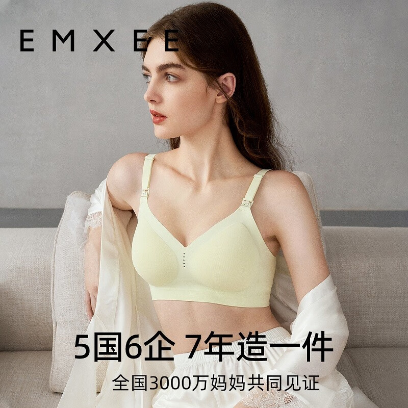 嫚熙(EMXEE)超皮1.0孕妇哺乳内衣 珍株粉 M