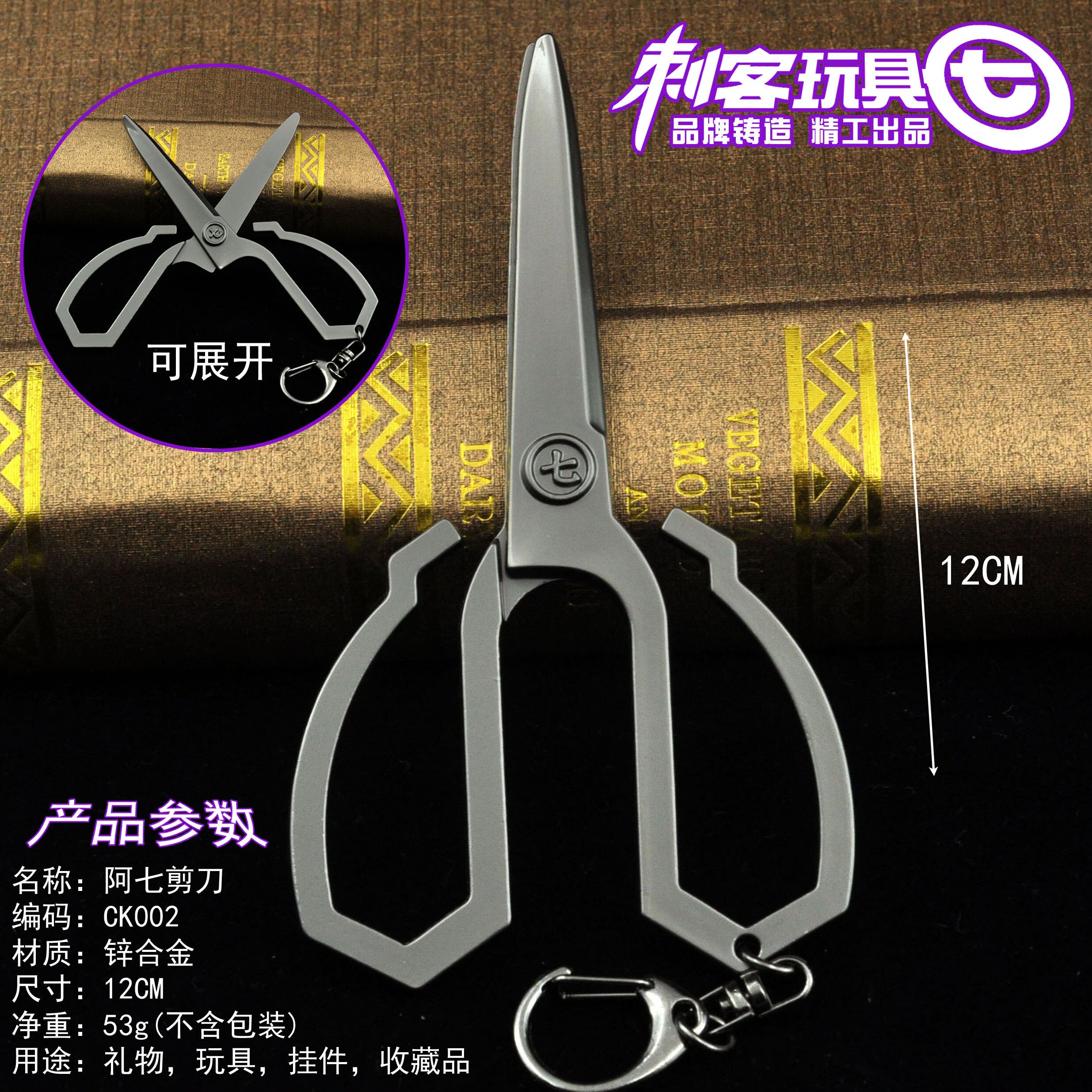 刺客伍六七全套的剪刀小飞鸡伍磨刀千仞魔刀千刃令牌装 阿七剪刀-枪色