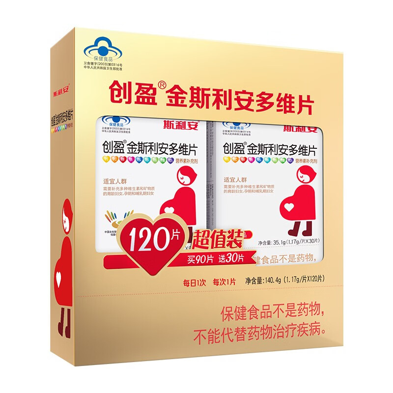 备孕指南:斯利安品牌叶酸产品历史价格及推荐