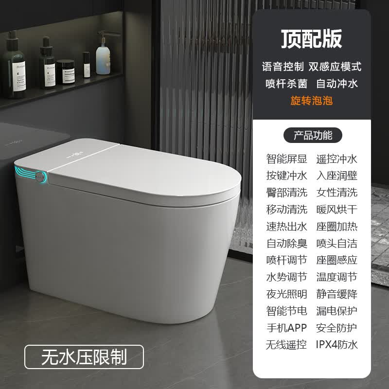 智能马桶一体机全自动带水箱虹吸式泡沫盾自动翻盖坐便器包安装 顶配版 305/350/400  下单备注怎么看?