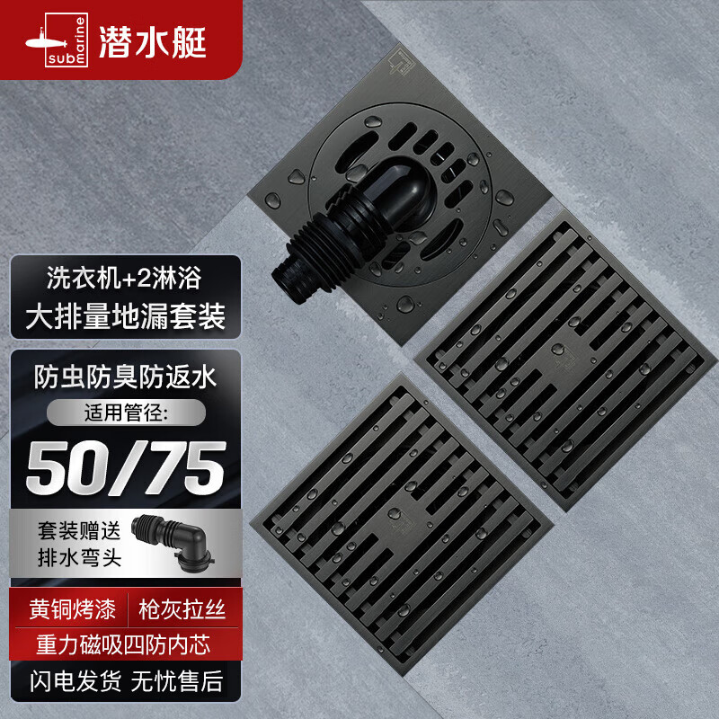 良心说说潜水艇枪灰色双淋浴三件套地漏真实感受质量，使用报告曝光评测