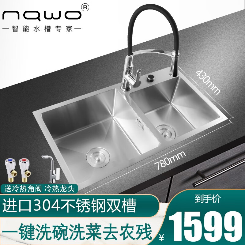 纳沃（nawo）超声波水槽洗碗机家用嵌入式台上盆安装智能净化菜盆304不锈钢双槽 7843S01（780*450）