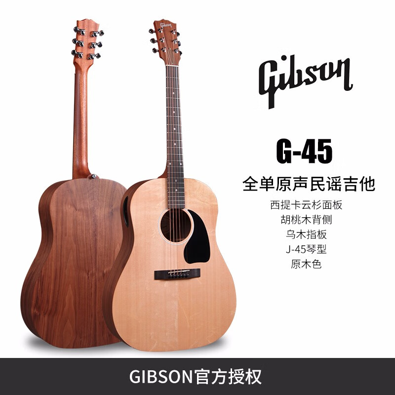 美产gibson吉普森g-00 g-45 g-writer g200 ec全单电箱民谣木吉他 g