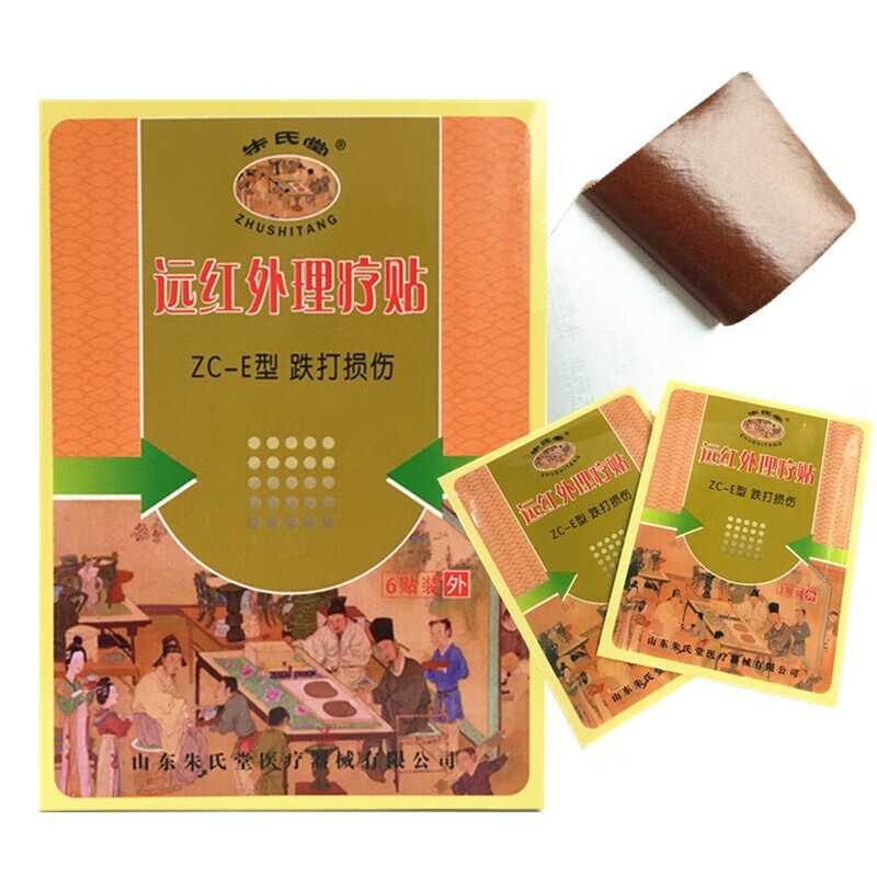 朱氏堂远红外理疗贴膏颈椎肩周风湿性关节膝盖贴腰椎间盘贴跌打辅助膏贴 ZC-E跌打损贴