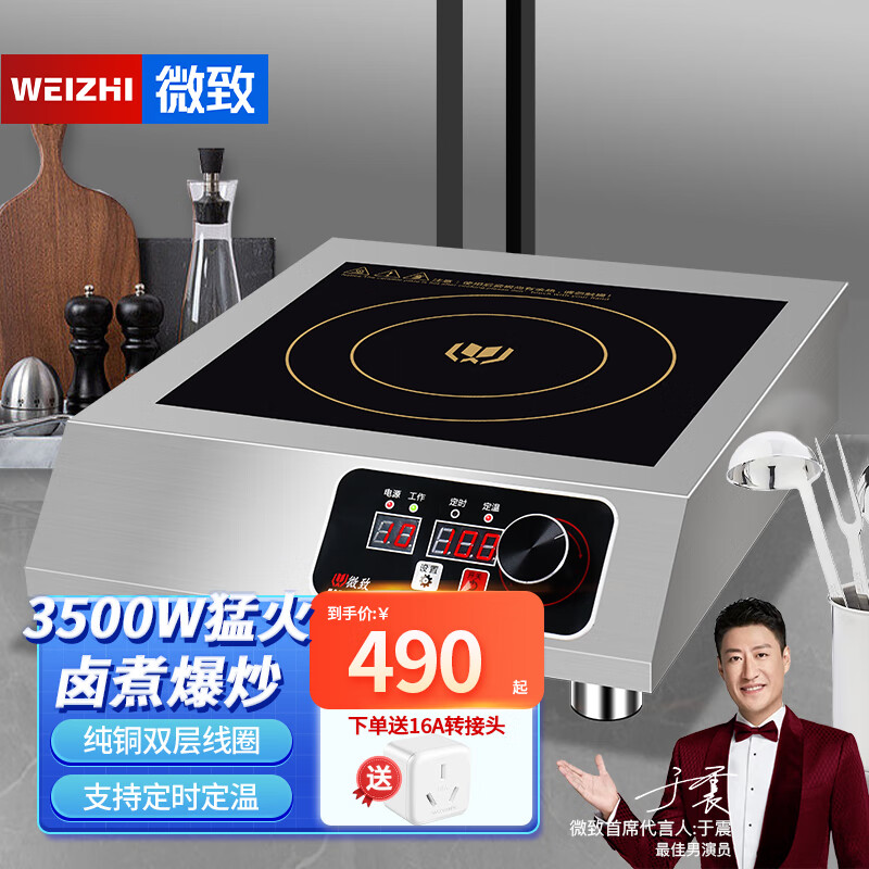 如何查看京东商用电磁炉历史价格|商用电磁炉价格走势图