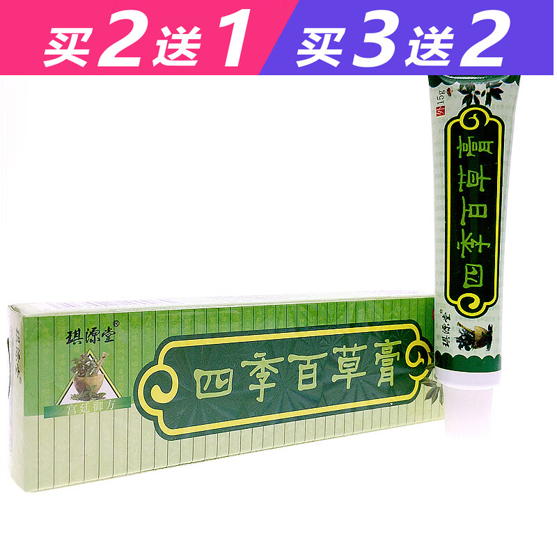 四季百草膏 琪源堂 四季百草膏漳州四季百草膏买2曾1.买3曾2