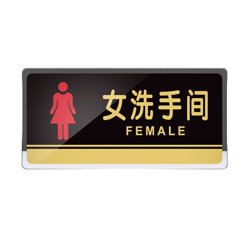 5x12cm 女洗手间 单位:个 2个起发