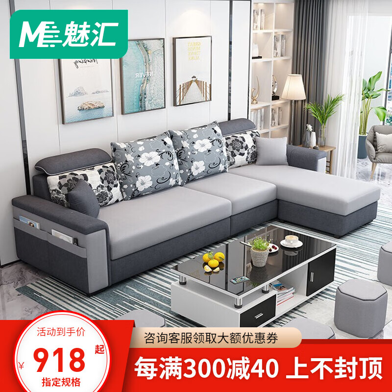 魅汇（MEIHUI）2021款沙发小户型组合科技布现代简约布